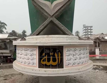 বাংলাদেশে প্রথম পবিত্র কুরআনের ভাস্কর্য