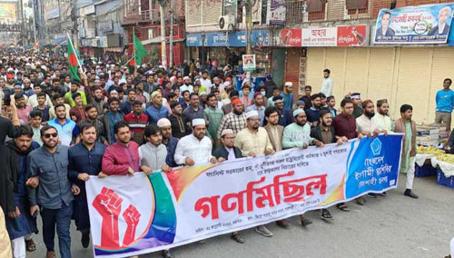আ’লীগের বিচারের দাবিতে রাজশাহীতে ছাত্রশিবিরের গণমিছিল, সমাবেশ