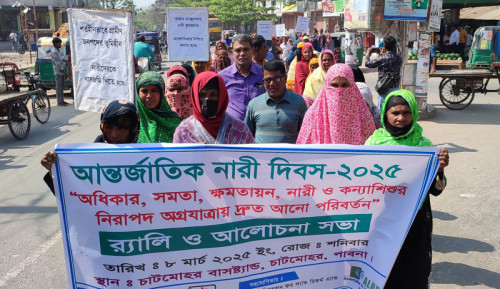 চাটমোহরে এলডিও'র উদ্যোগে আন্তর্জাতিক নারী দিবস পালন
