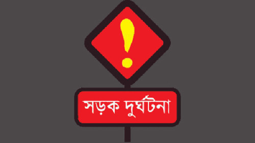 রাজশাহীতে ট্রাকের সঙ্গে সংঘর্ষে মোটরসাইকেলের দুই আরোহী নিহত