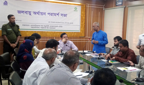 গোদাগাড়ীতে জলবায়ু অর্থায়ন পরামর্শ সভা অনুষ্ঠিত