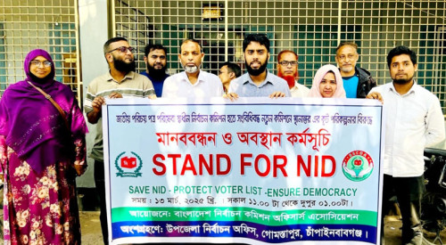 জাতীয় পরিচয়পত্র পরিসেবা স্থানান্তরের প্রতিবাদে গোমস্তাপুরে মানববন্ধন