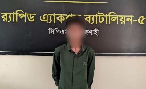 পাবনা থেকে অপহৃত স্কুলছাত্রী চারঘাটে উদ্ধার, অপহরণকারী গ্রেফতার