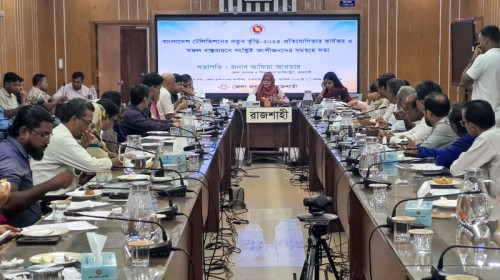 বিটিভির ‘নতুন কুঁড়ি’ প্রতিযোগিতা সফল করতে রাজশাহীতে অংশীজন সভা