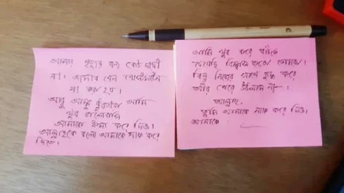 একাধিক চিরকুট লিখে রাবি ছাত্রীর আত্মহত্যা, ঝুলন্ত লাশ উদ্ধার