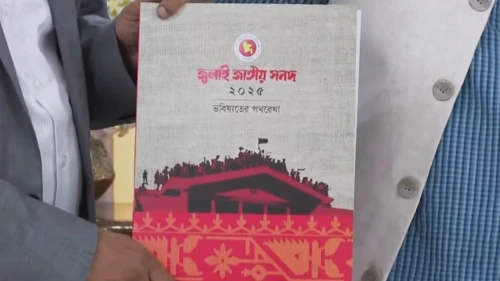 জুলাই সনদ বাস্তবায়ন আদেশ জারি