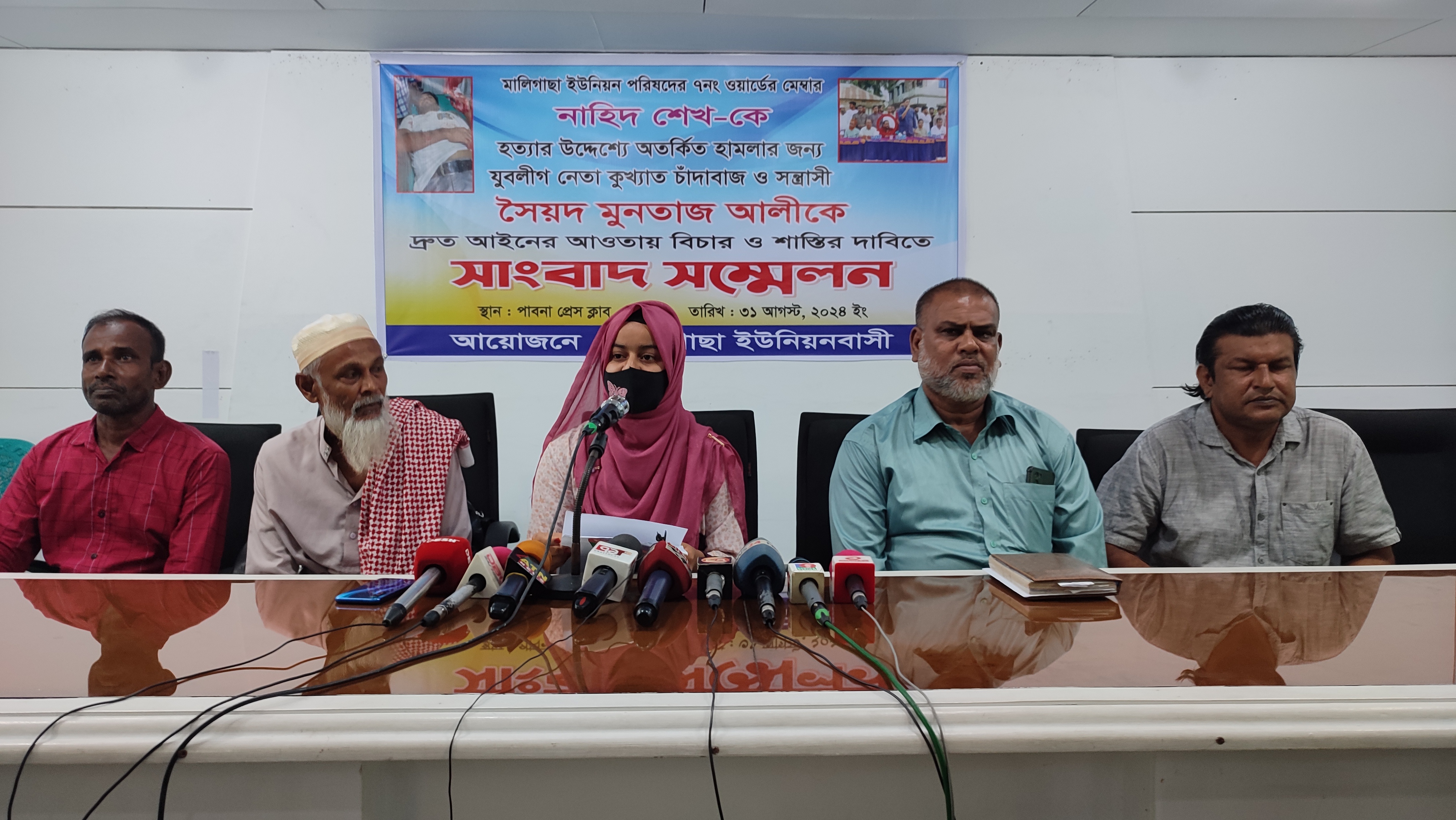 পাবনার মালিগাছা ইউপি চেয়ারম্যানের বিরুদ্ধে নানা অভিযোগ