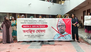 রাবি অধ্যাপক সুভাষ চন্দ্র সূতারকে সাময়িক অব্যহতি