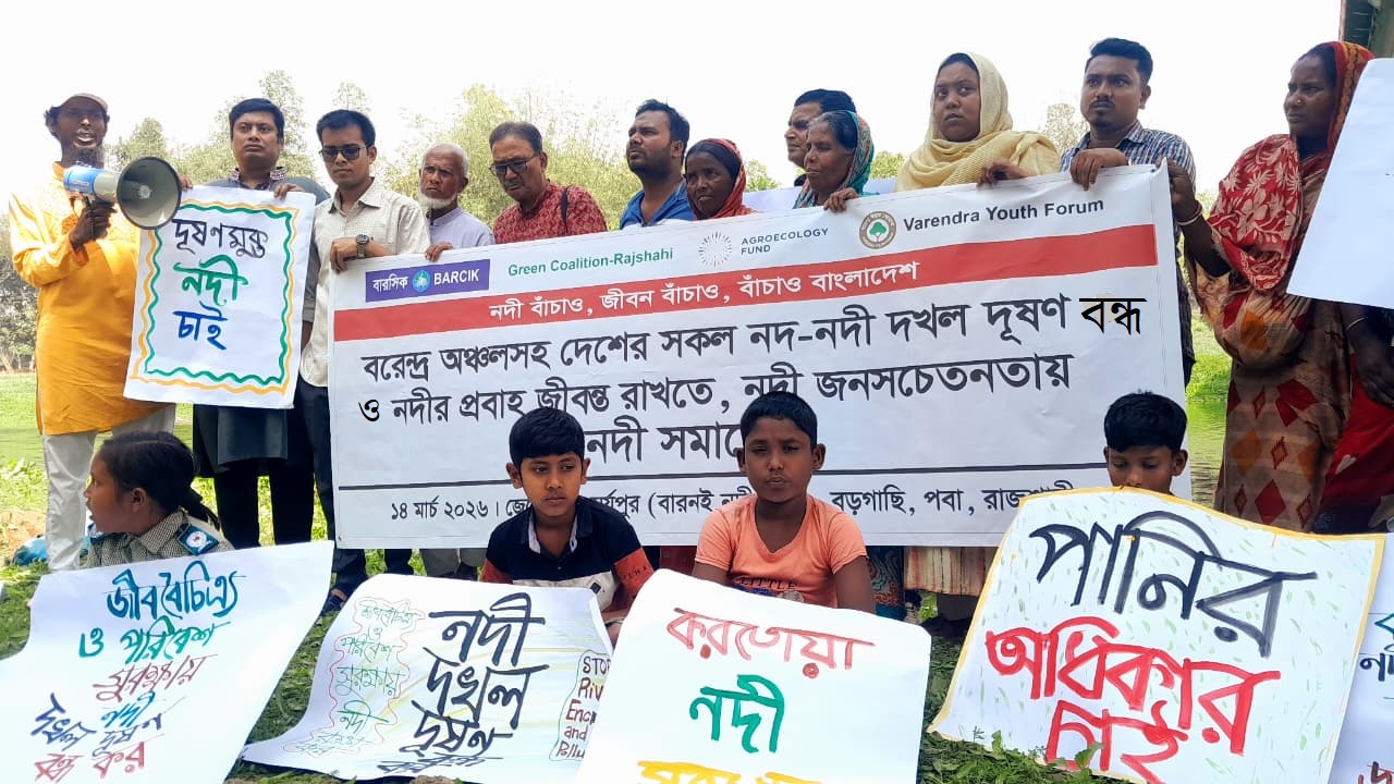 নদীর নাম পরিবর্তন করে ‘খাল’ আখ্যা দেয়া যাবে না