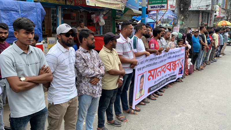 রাজশাহীতে যুবদল নেতাকে গ্রেপ্তারের প্রতিবাদে মানববন্ধন