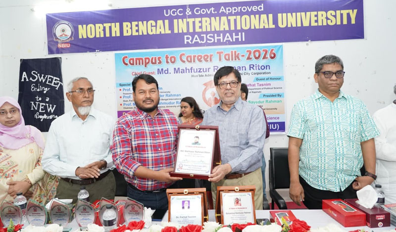 নর্থ বেঙ্গল ইন্টারন্যাশনাল ইউনিভার্সিটিতে সেমিনার অনুষ্ঠিত