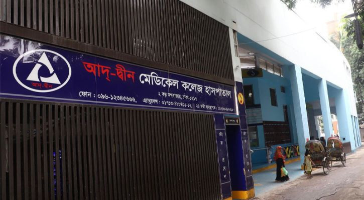৬ শিশুর পরিবারকে ৮০ লাখ টাকা করে দেবে আদ্-দ্বীন হাসপাতাল