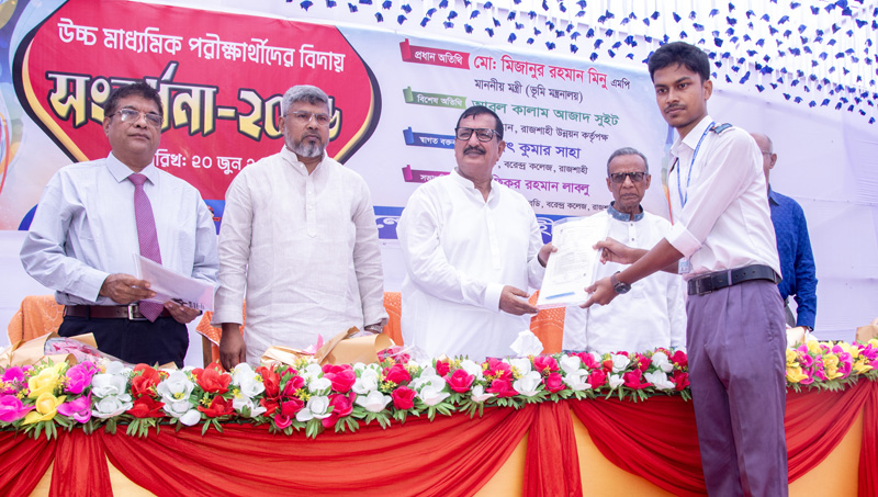 বরেন্দ্র সভ্যতার ঐতিহ্য ধারণ করে শিক্ষার্থীদের সুনাগরিক হিসেবে গড়ে ওঠার আহ্বান ভূমিমন্ত্রীর