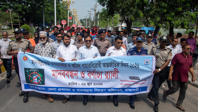 জাতির শত্রু মাদক কারবারিদের সামাজিকভাবে বয়কটের আহ্বান ভূমিমন্ত্রীর