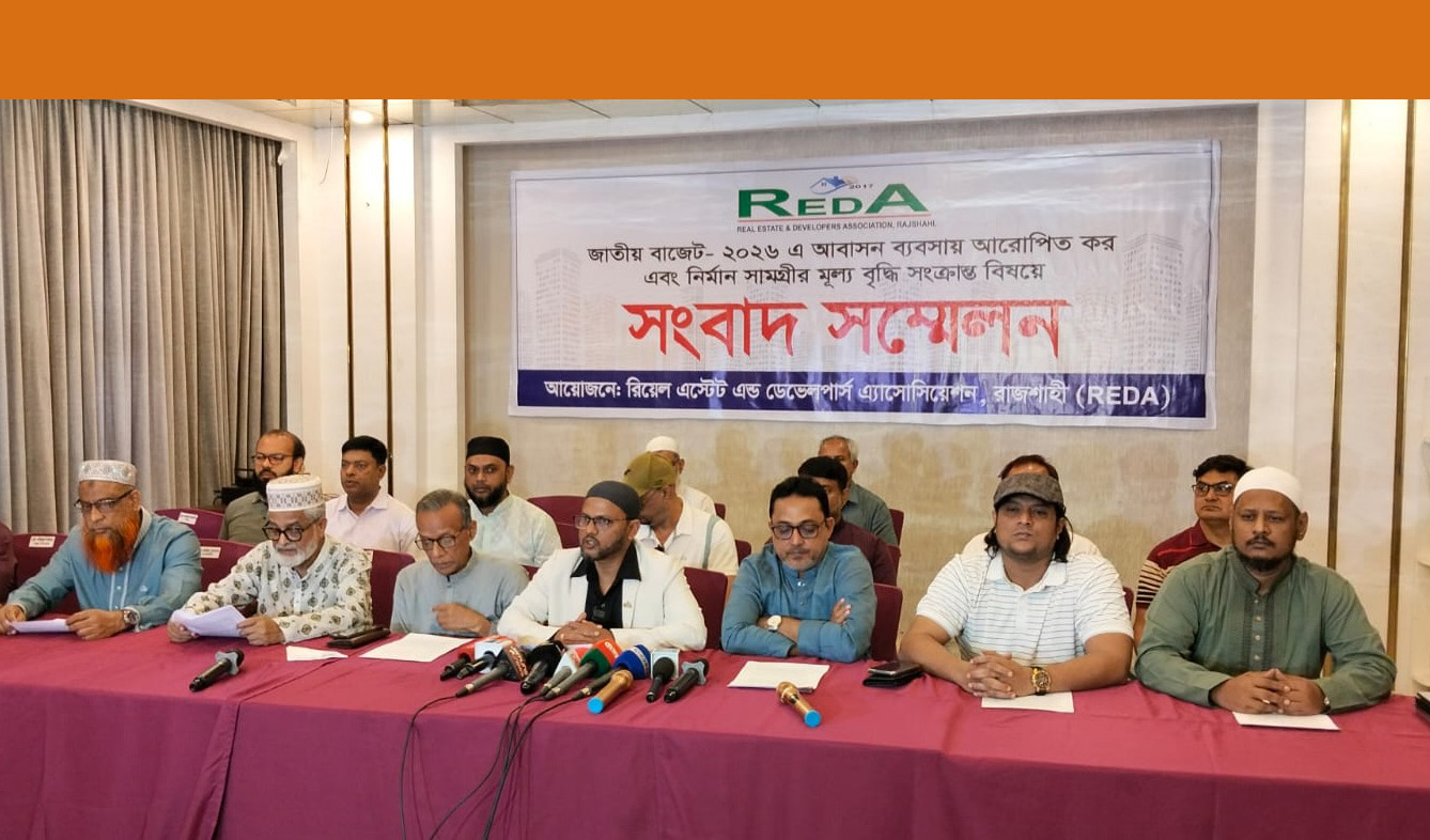জমির বদলে ফ্ল্যাট পেলেও ১৫ শতাংশ কর, প্রত্যাহার চায় রেডা