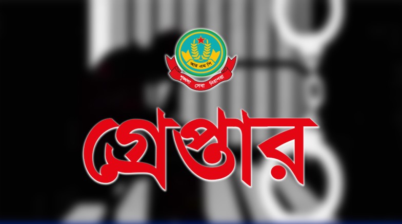 রাজশাহী মহানগরীতে বিভিন্ন অপরাধে গ্রেপ্তার ২৫