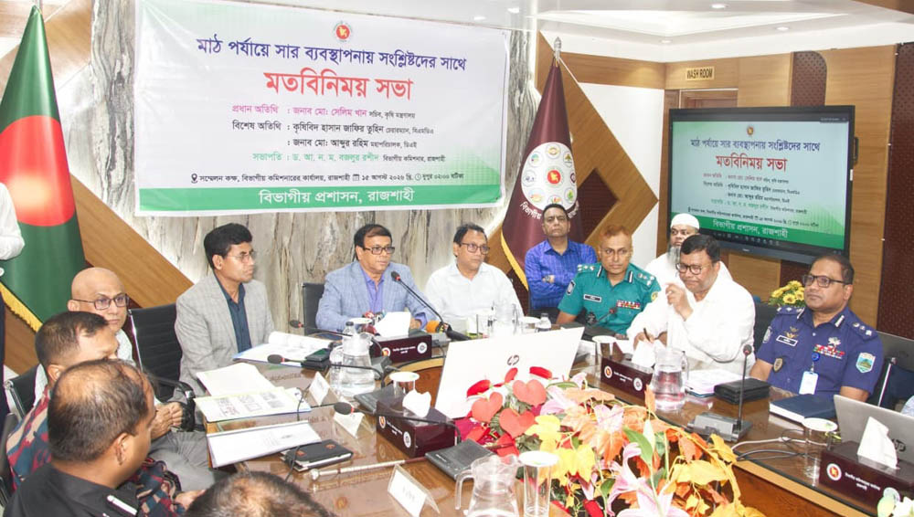 সার সংকট সৃষ্টিকারীদের বিরুদ্ধে কঠোর হুঁশিয়ারি কৃষি সচিবের