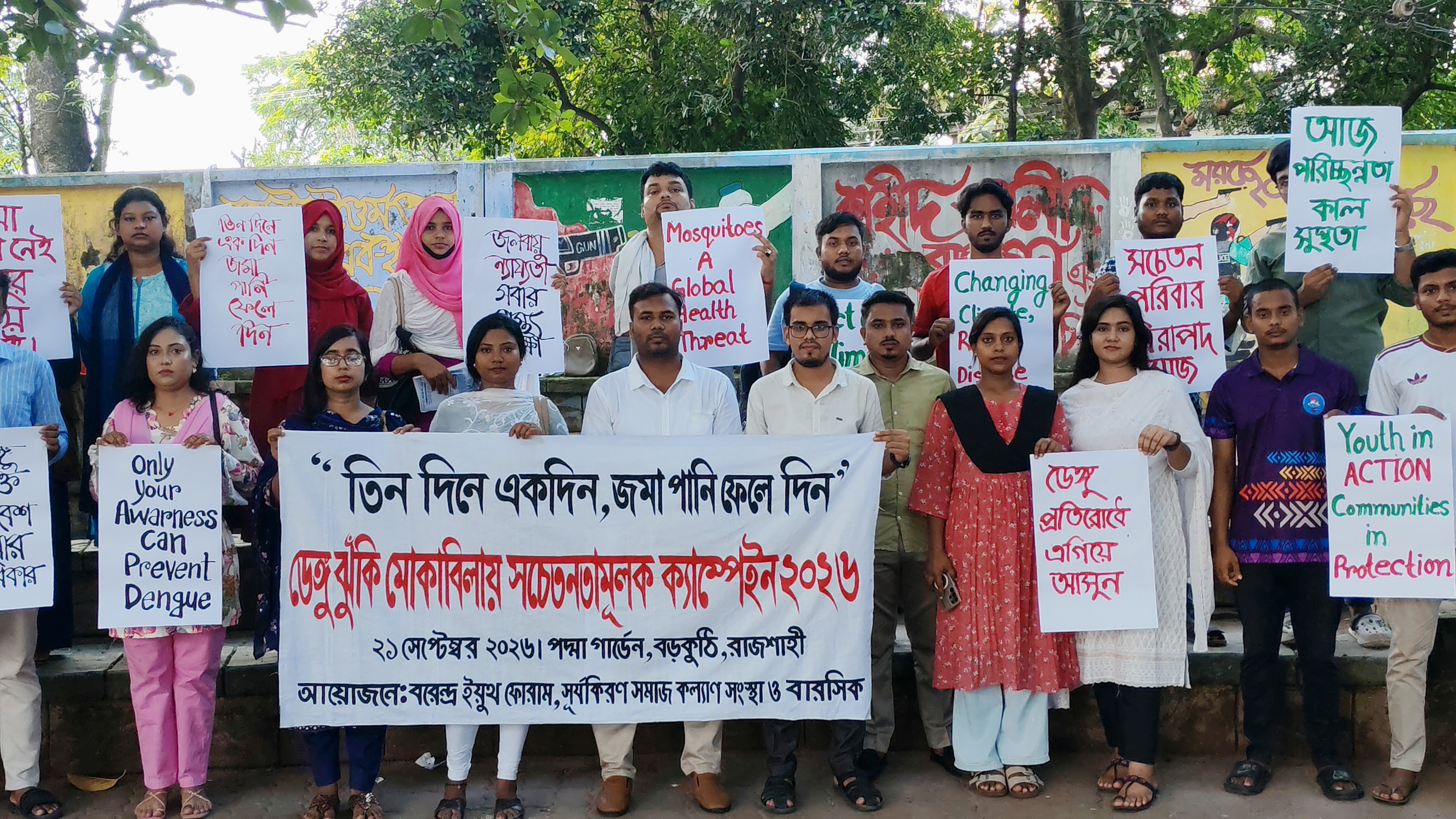 স্বাস্থ্যঝুঁকি মোকাবিলায় ডেঙ্গু প্রতিরোধে সমন্বিত উদ্যোগের আহ্বান