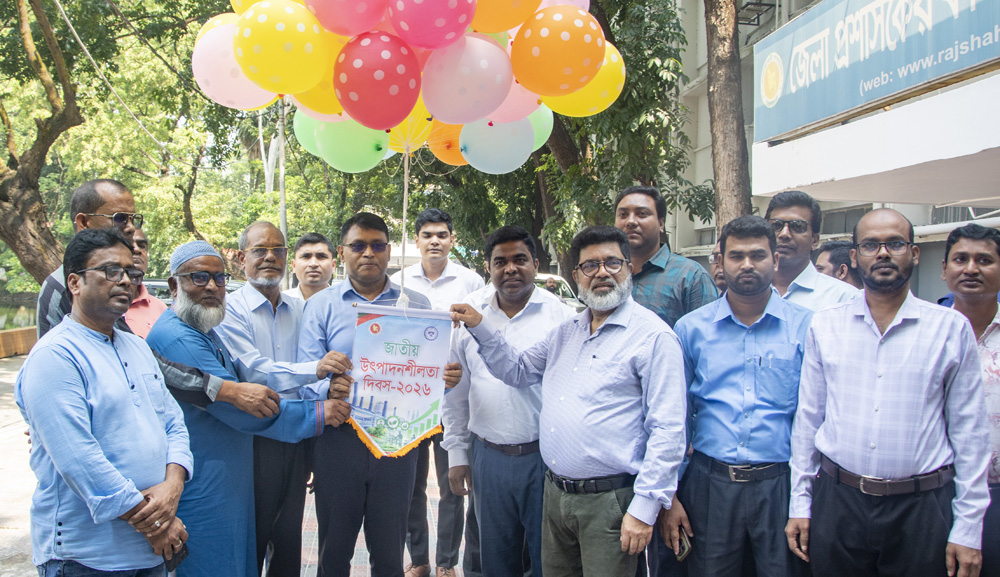 ‘প্রযুক্তি ও দক্ষতার সমন্বয়ে জনসংখ্যাকে সম্পদে রূপান্তরই উৎপাদনশীলতার মূল চাবিকাঠি’