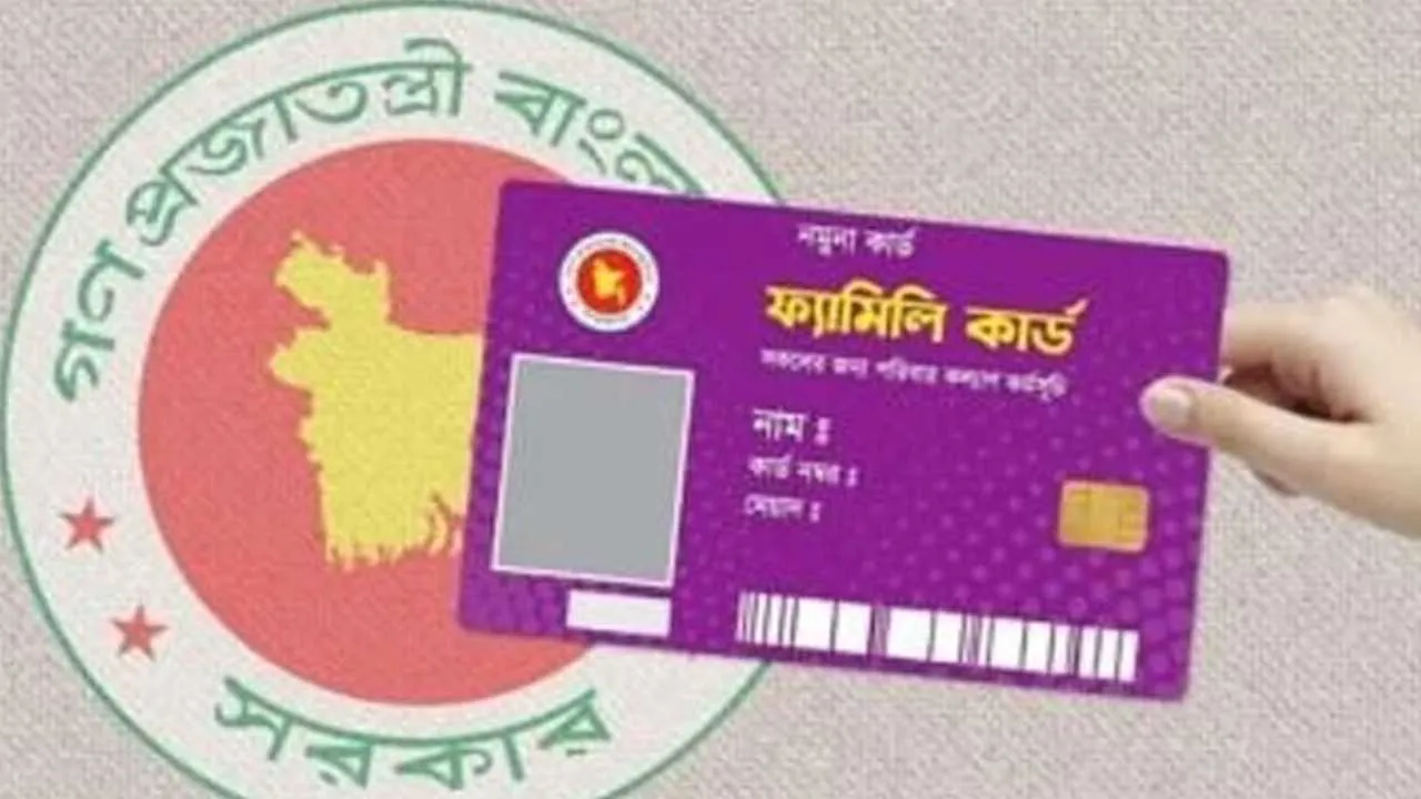 সারাদেশে ফ্যামিলি কার্ডের তথ্য সংগ্রহ শুরু আজ
