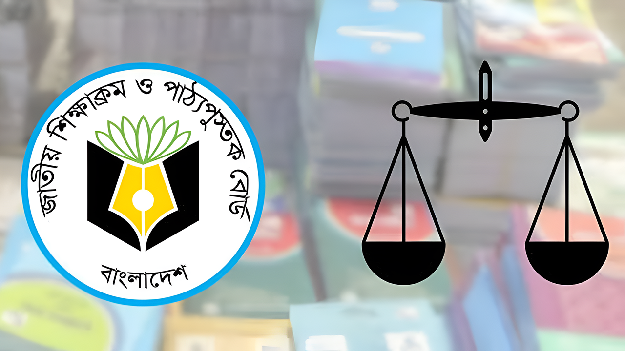 বিতর্কের মুখে ষষ্ঠ শ্রেণির বই থেকে বাদ ‘দাঁড়িপাল্লা’