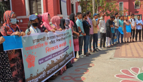 রাজশাহী কলেজে অনার্সের ফরম পূরণ ফি কমানোর দাবি