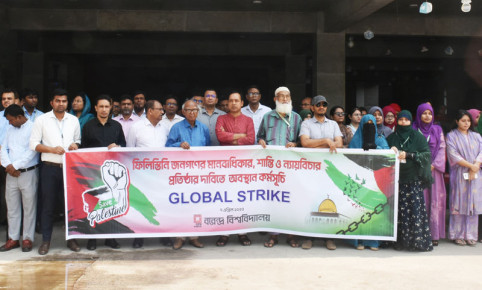 গাজায় ইসরায়েলি আগ্রাসনের প্রতিবাদে বরেন্দ্র বিশ্ববিদ্যালয়ে অবস্থান কর্মসূচি