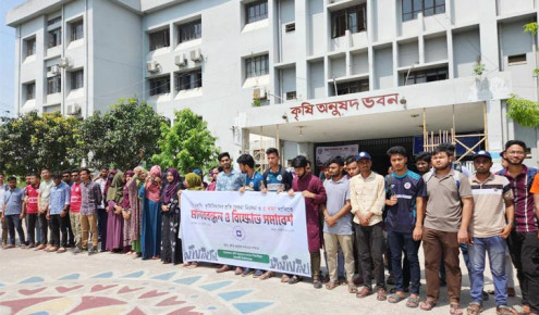 কৃষিবিদদের বৈষম্য নিরসনের দাবি রাবি শিক্ষার্থীদের