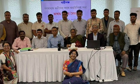 গণমাধ্যমে নারীর ইতিবাচক উপস্থাপনার ওপর গুরুত্বারোপ