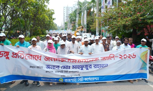ডেঙ্গু প্রতিরোধে রাসিকের আগাম প্রস্তুতি