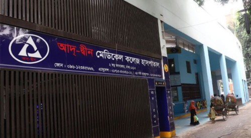 ৬ শিশুর পরিবারকে ৮০ লাখ টাকা করে দেবে আদ্-দ্বীন হাসপাতাল