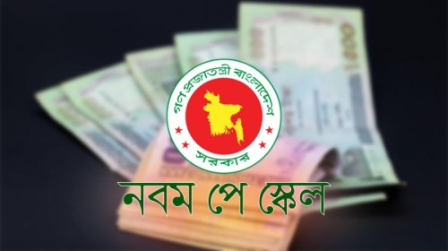 পে-স্কেলের জট কাটেনি, দীর্ঘ হচ্ছে বেতন-ভাতার প্রতীক্ষাও