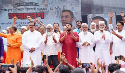 জুলাই গণঅভ্যুত্থান দিবসে রাজশাহী মহানগর বিএনপির সমাবেশ অনুষ্ঠিত