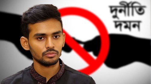 আসিফের দুর্নীতিকাণ্ডে সচিবসহ ফেঁসে যাচ্ছেন যেসব ঊর্ধ্বতন কর্মকর্তা
