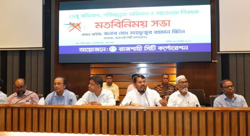 ডেঙ্গু প্রতিরোধে সপ্তাহে একদিন বাসাবাড়ি পরিষ্কারের আহ্বান