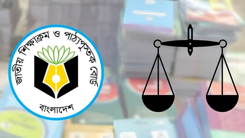 বিতর্কের মুখে ষষ্ঠ শ্রেণির বই থেকে বাদ ‘দাঁড়িপাল্লা’